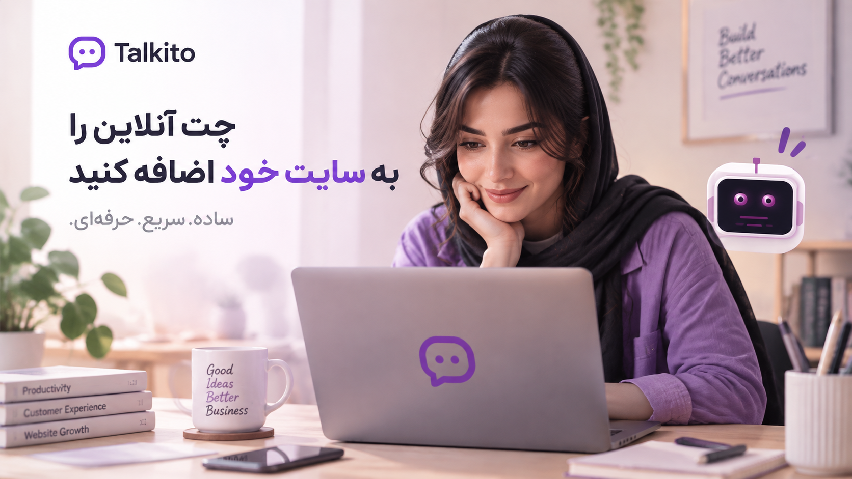 چطور ویجت گفتوگو را روی سایت نصب کنیم؟